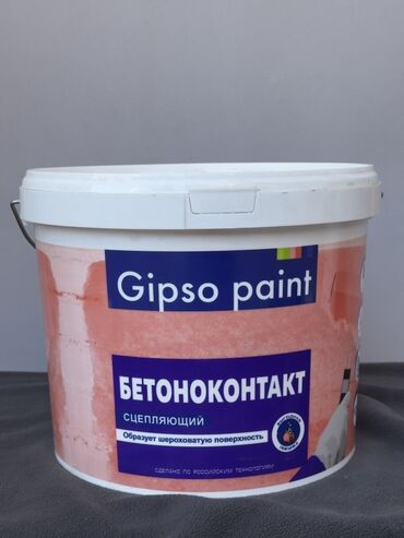 клей для обоя: Грунтовка Gipso paint «Бетоноконтакт» предназначена для