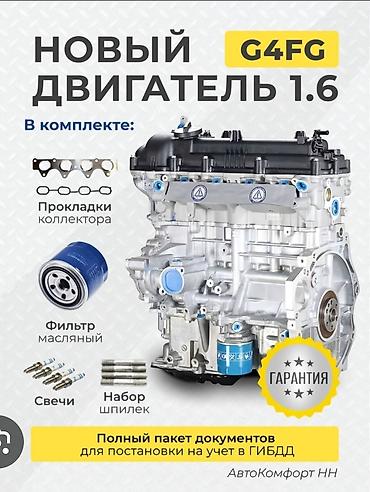 1g ge: Новый бензиновый двигатель G4FG 1.6 (G‑Series) Технические — 1