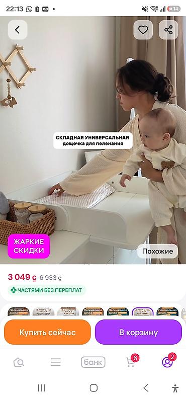 stranger things kinder: Складная универсальная пеленальная доска. Матрасик продаётся отдельно — 2