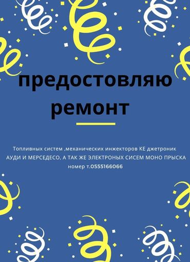 суточная аренда машины: Компьютерная диагностика, Промывка, чистка систем автомобиля, Услуги автоэлектрика, без выезда