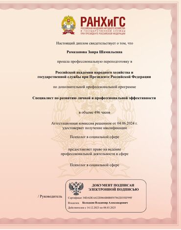 Медицинские услуги: Психолог с образованием. 💬 Чувствуете тревогу, стресс или усталость? — 10