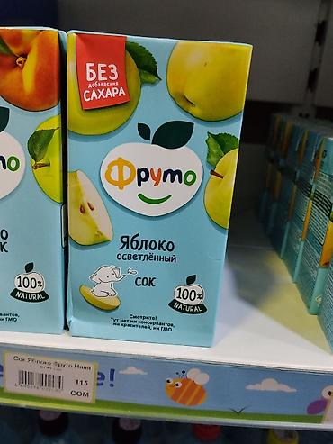 чудо фрукт: Сок «Фрумо» яблочный, осветлённый. - 100% natural — без консервантов — 1
