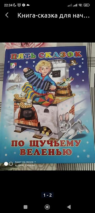 solutions upper intermediate: Русский язык, 4 класс, Б/у, Самовывоз — 2