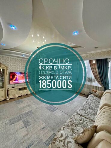 квартира временка: 4 комнаты, 123 м², Элитка, 4 этаж, Евроремонт