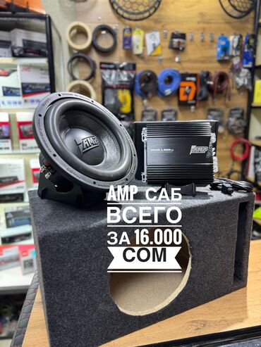 Сабвуферы для авто: Сабвуфер AMP. В сборе . Моноблок с выносным регулятором баса в салон — 1