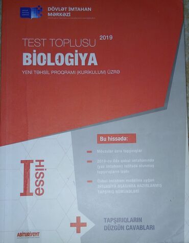 CD, DVD диски и кассеты: Məhsul: Test Toplusu – Biologiya (Yeni Təhsil Proqramı/Kurikulum