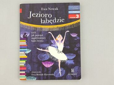 Книга, жанр - Для дітей та підлітків, стан - Ідеальний