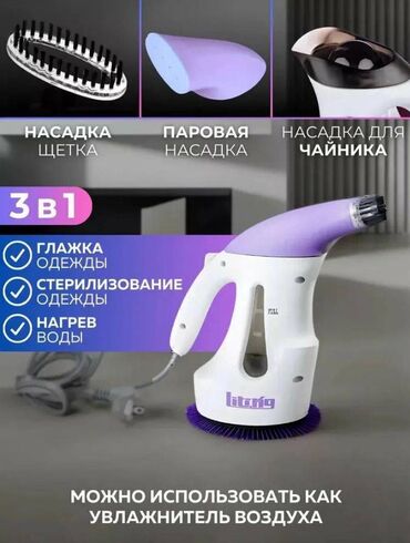 Другие аксессуары: Отпариватель для одежды Liting Модель A8 Общие характеристики