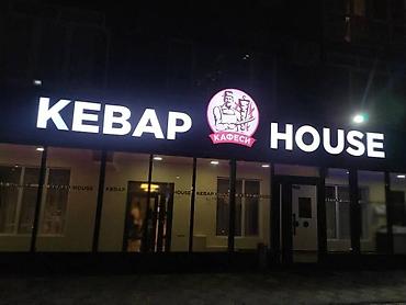 Другие услуги: Обьемный букваы все виды любой сложности Media Center.kg—уже 8лет — 46