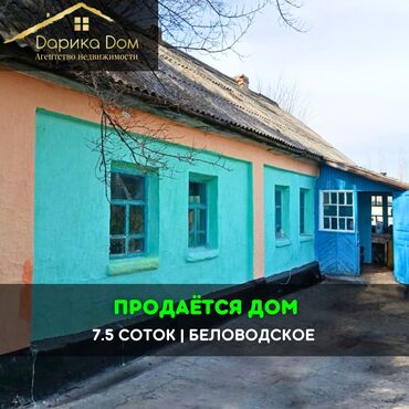 куплю дом кызыл аскер: Дом, 50 м², 3 комнаты, Агентство недвижимости