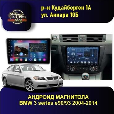 андроид могнитола: Жаңы, Стандарттык эмес, 9 ", Android (камтылган ОС), 4 ГБ ОЭТ, 64 Гб ПЗУ