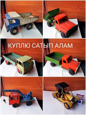 биндер in Кыргызстан | КРЕСЛА: Куплю советские металлические машинки. В любого размера. А также