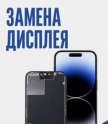 oneplus смартфоны: - Замена Дисплея Айфона 24/7 - Меняем дисплеи айфонов 24/7 с выездом — 1
