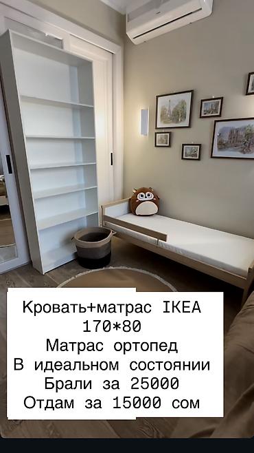 оверсайз одежды: Кровать 170×80 см + ортопедический матрас. Детали: - Низкая — 1