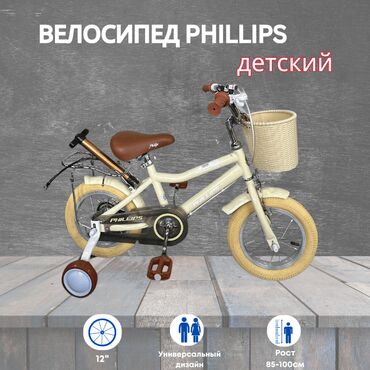 philips велосипеды: Детский велосипед, 4-колесный, 3 - 4 года, Для девочки, Новый