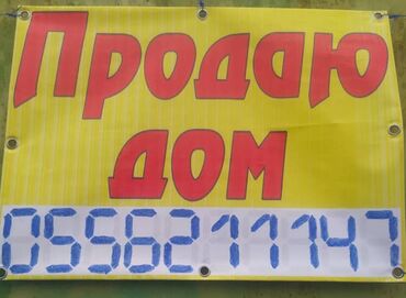 дом эташ: Дом, 152 м², 6 комнат, Собственник