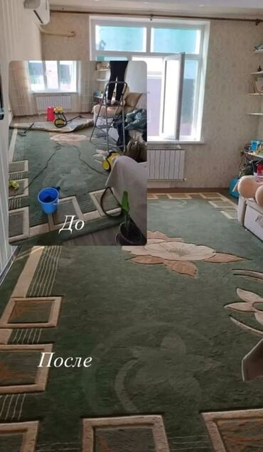 уборка квартир: Бөлмөлөрдү тазалоо, | Жалпы тазалоо, | Батирлер