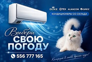 Сплит-система, Almacom, Новый, 20-25 м², Классический at lalafo.kg Сплит-система, Almacom, Новый, 20-25 м², Классический