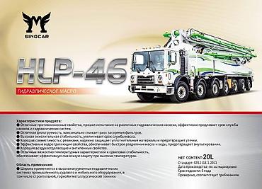 5 htp: 🛢️ Гидравлическое масло HLP 46 Надёжное гидравлическое масло для — 2