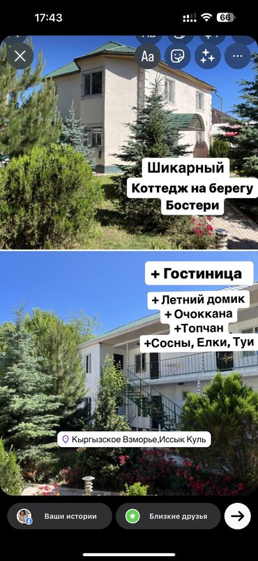 дом моловодный: Действующий, С оборудованием, 350 м²