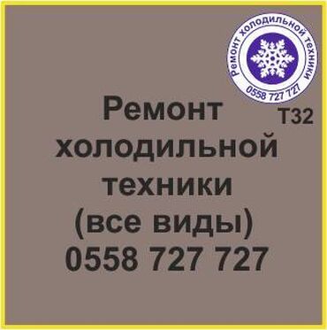 бву холодильник: Все виды холодильной техники. Ремонт холодильников и холодильной