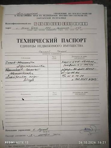 продаю участок таш добо: 5 соток, Для строительства, Красная книга — 3