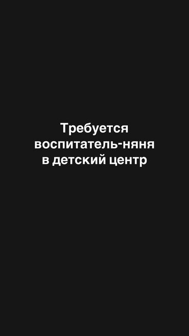 Детские сады, няни: Проведение занятий с детьми дошкольного возраста в соответствии с