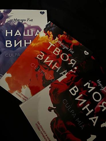 Табылгалар, бекерге берем: 1 книга -300 сом Бекер Эмес не бесплатно 🆘❌ Самовывоз Яндекс доставка — 1
