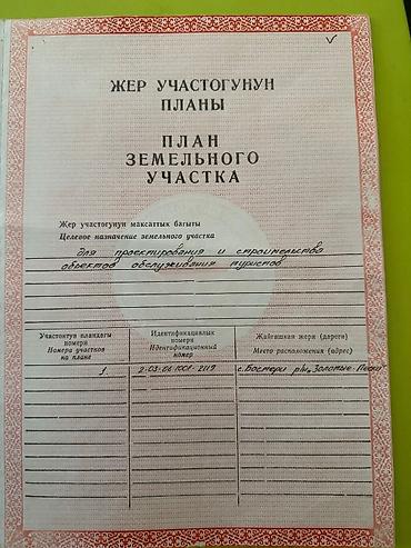 premium development: 10 соток, Для бизнеса, Красная книга — 2
