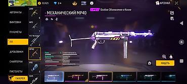 Другая бижутерия: Акаунт Free Fire 🔥 — 17