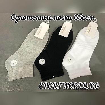носки корея: Носки хлопок хб 100% производство Турция Корея Наш адрес:ул.Тон — 3
