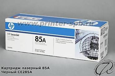 Принтеры: Принтер - ксерокс - сканер HP M1132 (аналог Canon MF3010) * — 8