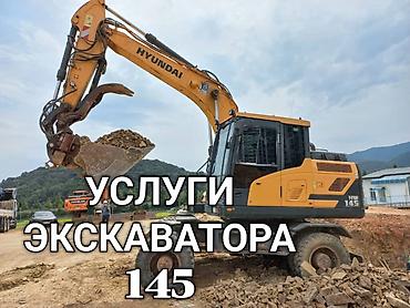 Услуги экскаватора: Услуги экскаватора | Выкорчевывание пней, Траншеи, Котлованы — 14
