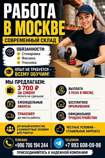 упоковщик: Требуется Упаковщик, Оплата: Дважды в месяц, Без опыта — 1
