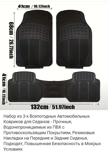 спринтер дубл кабина бортовой борт 3 30 м: Резиновые Полики Для салона цвет - Черный, Новый, Самовывоз