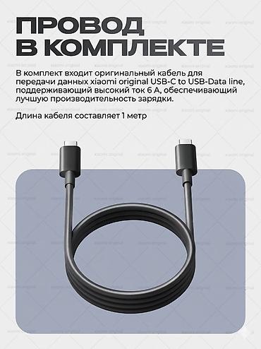 fast: Автомобильная зарядка Xiaomi Car charging Fast Charging 100W — 4