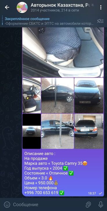 газ 53 сатылат: Toyota Camry: 2004 г., 3 л, Автомат, Газ, Седан