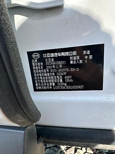 ру: BYD Song Pro: 2020 г., 0.1 л, Автомат, Гибрид, Кроссовер — 8