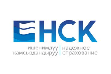 срочно сатам акча керек: ОСАГО от компании НСК Специалист по ОСАГО | Быстро | Надёжно | Онлайн