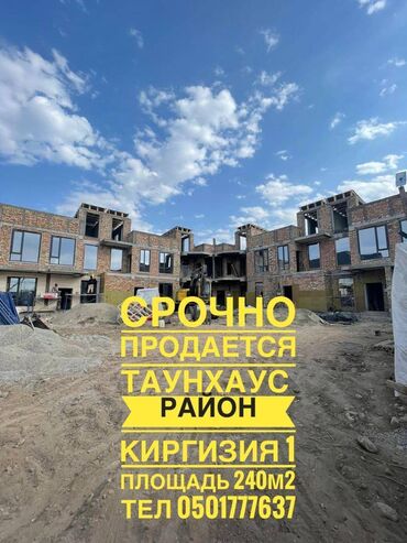 дом каракол продажа: Дом, 239 м², 5 комнат, Агентство недвижимости, ПСО (под самоотделку)