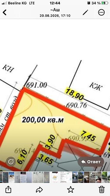 2 соток, Для строительства, Договор купли-продажи at lalafo.kg 2 соток, Для строительства, Договор купли-продажи