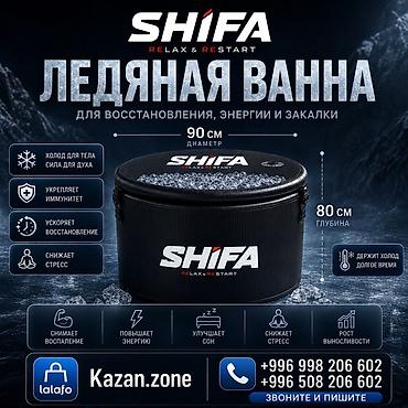купель: Ледяная ванна SHIFA — компактная переносная купель для восстановления — 1