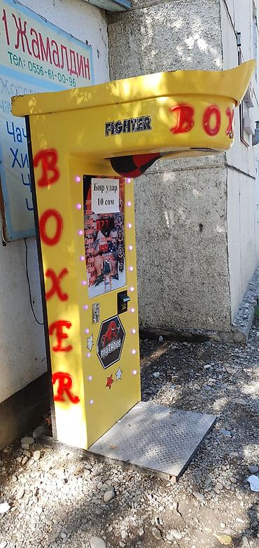 Продаётся аттракцион «Boxer/Fighter» — ударный боксерский автомат