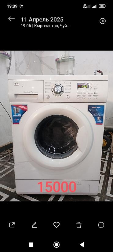 Стиральные машины автомат: Продаю б/у стиральные машины Широкий выбор стиральных машин в Бишкеке — 8