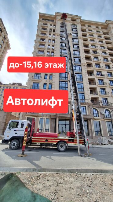кондиционер с установкой: #Автолифт#."Автовышка: Строительных материалов Бытовой техники