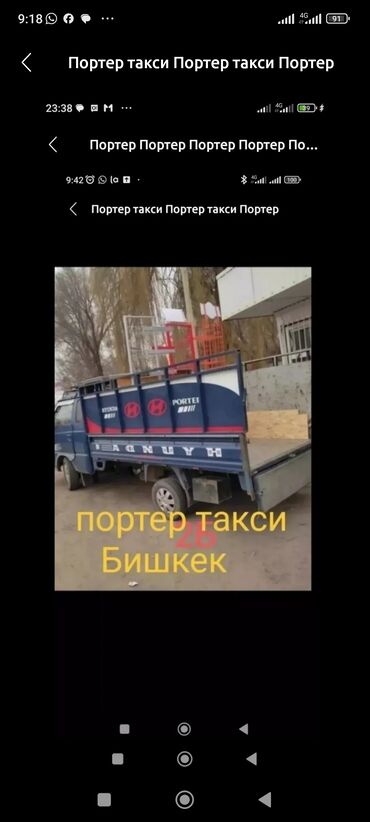 поводок для детей: Предлагается Портер такси Портер такси Портер такси Портер такси