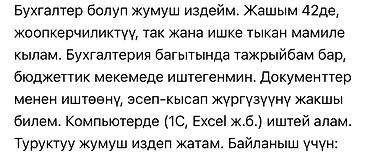 операционист бухгалтер: Бухгалтер. Больше 6 лет опыта — 1