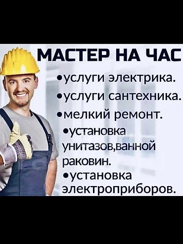 посудамой: Окно, Дверь, Замок: Установка, Реставрация, Ремонт — 7