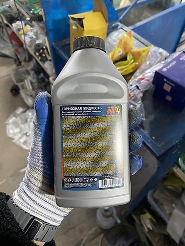 Аксессуарлар жана тюнинг: Тормозная жидкость SUPER DOT 4 - Тип: Brake Fluid DOT 4 (гликолевая — 2