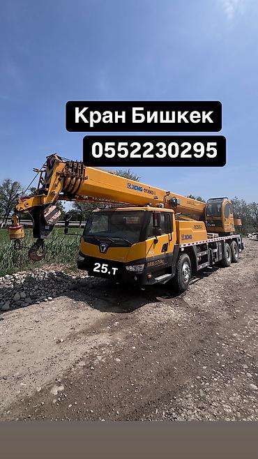Стрела 35 м, 25 т